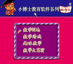 数学小状元[数奇玉](CN)[ETC](1.5Mb)